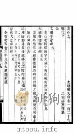 河北顺天府志  顺天府志一百二十九（1941 PDF版）