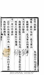 河北昌平州志  第5-7卷（1941 PDF版）