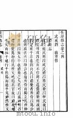 河北任邱县志  第4-6卷（1941 PDF版）