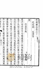 河北任邱县志  第11-12卷（1941 PDF版）