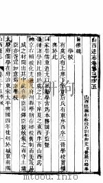 山西通志  第35-36卷（1942 PDF版）