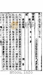 山西通志  第217-218卷（1942 PDF版）