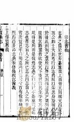 山西屯留县志  第1卷（1941 PDF版）