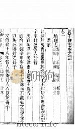 山西长子县志  第3-4卷（1943 PDF版）