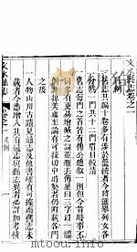 文水县志  第1册（ PDF版）