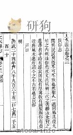 文水县志  第2册（ PDF版）