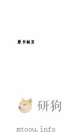 文水县志  第3册（ PDF版）