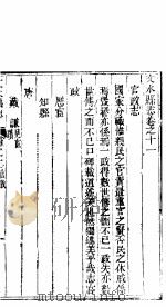 文水县志  第5册（ PDF版）