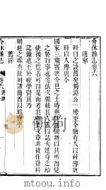 山西介休县志  第4册（ PDF版）