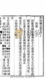 山西介休县志  第5册（ PDF版）