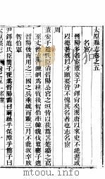 山西太原县志  第3册（ PDF版）