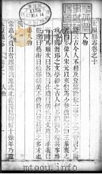 山西太原县志  第4册（ PDF版）