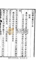 山西太原县志  第6册（ PDF版）