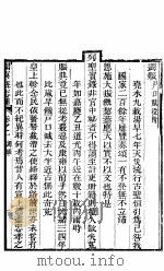 山西闻喜县补  第1-2卷（ PDF版）