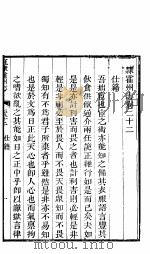 山西霍州直隶州志  第22卷（ PDF版）