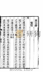 山西霍州直隶州志  第24卷  上（ PDF版）