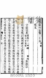 山西霍州直隶州志  第25卷  中（ PDF版）
