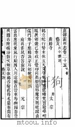 山西霍州直隶州志  第25卷  下（ PDF版）
