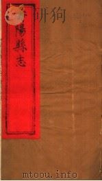 山西寿阳县志  第3-5卷（ PDF版）