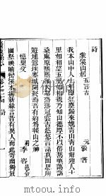 山西襄陵县志  第24卷  下（ PDF版）
