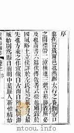 山西黎城县志  第1卷  上（ PDF版）