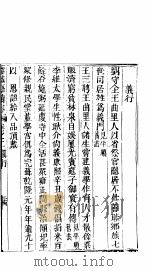 山西黎城县志  第2卷  下（ PDF版）