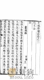 山西黎城县志  第3卷  上（ PDF版）