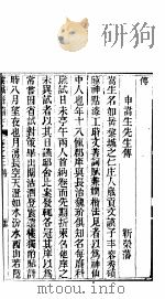 山西黎城县志  第3卷  下（ PDF版）