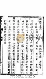 祁县志  第1-2卷（1941 PDF版）