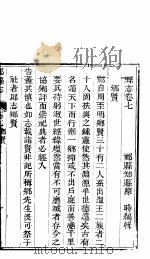 祁县志  第7-8卷（1941 PDF版）