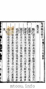 宁津县志  第10-11卷（1941 PDF版）