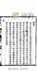 宁津县志  第11-12卷（1941 PDF版）