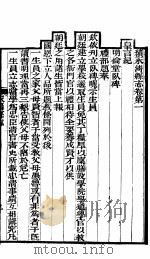 河北永清县志  第1-2卷（ PDF版）