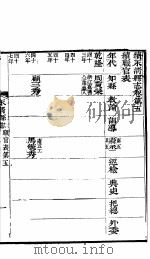 河北永清县志  第5-7卷（ PDF版）