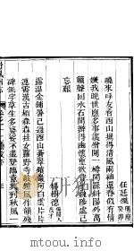 山西岢岚州志  第12卷  下（ PDF版）