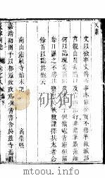 山西永宁州志  第8卷  中（ PDF版）