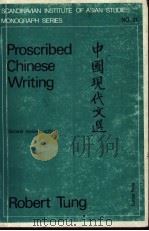 中国现代文选（ PDF版）