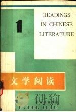 文学阅读  第1册（1982 PDF版）