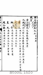 山西平陆县志  第5卷（ PDF版）