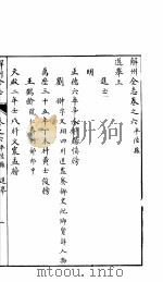 山西平陆县志 第六-八卷 PDF电子版封面