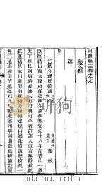 山西河曲县志  第7卷（ PDF版）