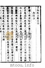 山西宁乡县志  卷之四（ PDF版）