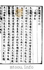 山西宁乡县志  卷之六-八（ PDF版）