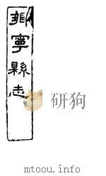 山西蒲州府志  卷之十三-十五（ PDF版）