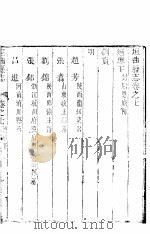 垣曲县志  第7卷-第9卷（ PDF版）
