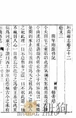 垣曲县志  第12卷-第14卷（ PDF版）