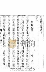垣曲县志  第10卷-第11卷（ PDF版）