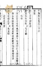 平阳府志卷  36卷（ PDF版）