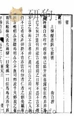 平阳府志卷  36卷  艺文三（ PDF版）