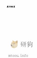 平阳府志卷  36卷  艺文五（ PDF版）